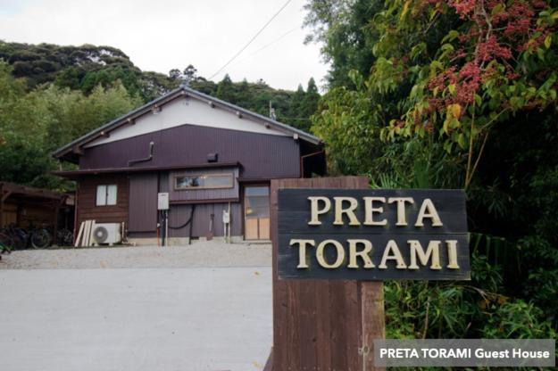 Guest House Preta Torami Ichinomiya  Buitenkant foto